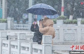 2021年初雪突袭江西 市民纷纷许愿望成真（图）