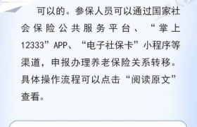 【转发】职场新人社保Q&A：打零工可以自己缴社保吗？