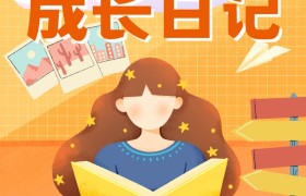 小雪高中日记第一部