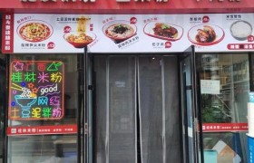 桂林米粉店将分三四五星级 桂林米粉店推荐
