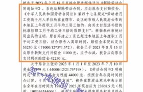 员工入职12年被解雇法院认定公司赔26万，法官：尊重“职场忠诚度”