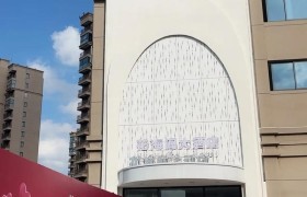 花海阁婚庆公司怎么样