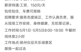 吴江伴游网雇用(吴江伴游网雇用兼职)