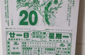 2025年大寒是什么时候时间 2025大寒当天可以买牛吗