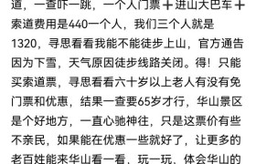 人民热评：旅游强制消费，任谁都不会答应