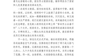 清明节扫墓日记3篇