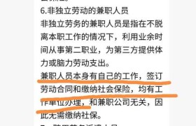 员工在工作之余兼职，公司能因此少发工资吗？
