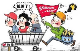 莫让“强制消费”成旅游市场的“绊脚石”