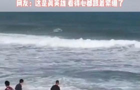 一外地游客在北海溺水身亡 被巨浪推出数百米远