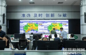 深圳市气象局
