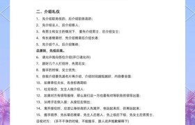 商务伴游如何把握商务旅行中的礼仪细节