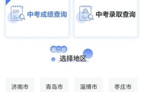 乳山中考成绩查询系统http://jyj.weihai.gov.cn