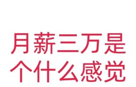 兼职生自垫三千卖月饼，业绩焦虑岂能转嫁员工