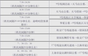冬至祭扫高峰已至，市民可选择这8条扫墓定点班车