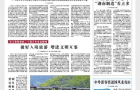 来源：中国旅游报