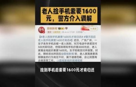 一个电话骗走老人15万！上门取钱的竟是“高薪兼职”的……