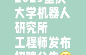 @重庆求职大学生：明天这场人工智能与大数据专场招聘会别错过