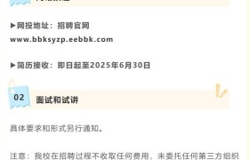 9.25 金秋教育求职搭子局，速来！