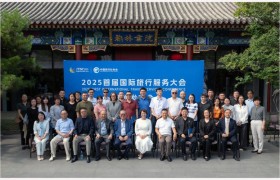 服贸会上共话旅游合作 外籍专家盛赞“中国游”