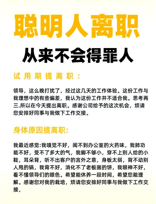 走得快不背锅，聪明人离职都做好了这几点