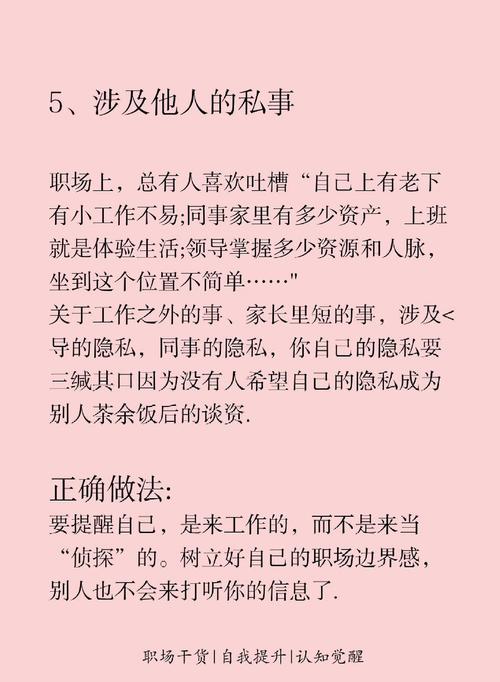 大领导越级安排工作，是好事还是坏事？