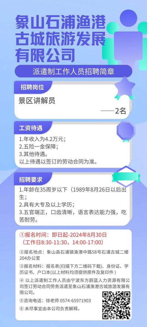 伴游招聘：你需要知道的行业细节