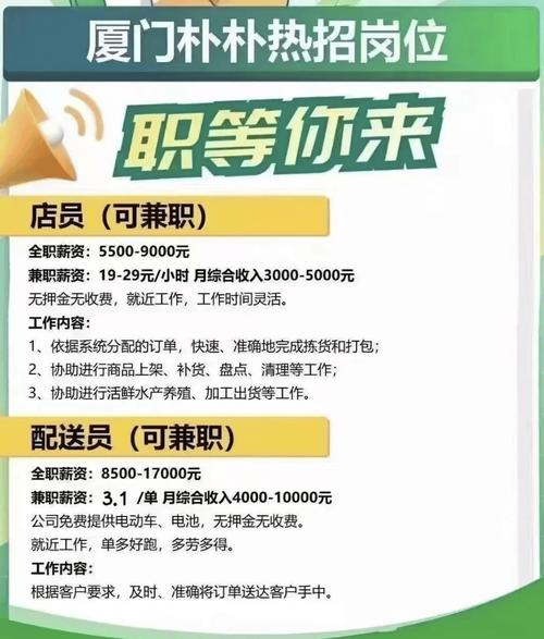 厦门高薪伴游招聘：颜值决定收入，单结800-3000元，月入百万不是梦！