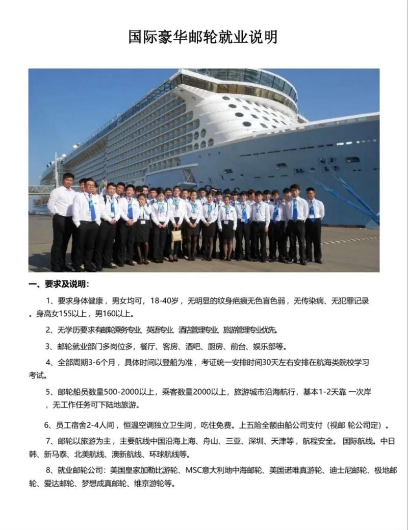 伴游招聘的基本要求与必备条件