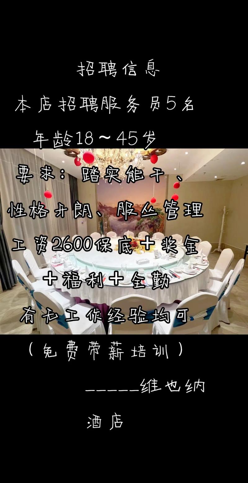 宁波奢华酒店高薪诚聘魅力女生，月入5万+提成，无经验可培训，轻松实现百万年薪人生！