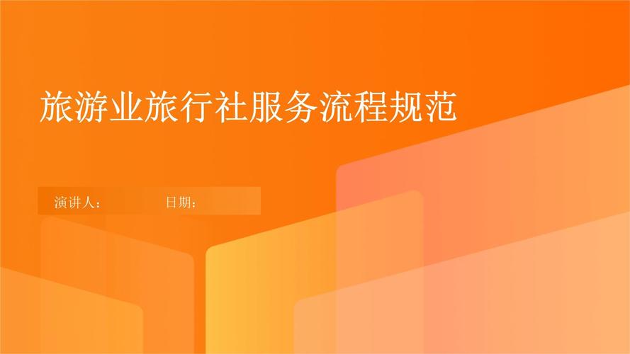 如何做好商务伴游服务职业素养与技巧