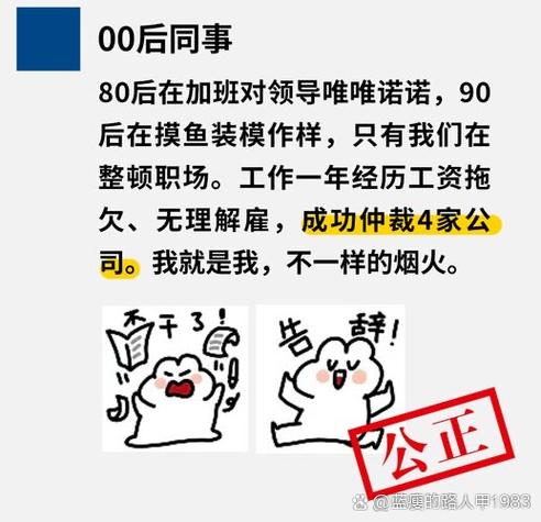 00后面对职场：不是“整顿”是“改变”