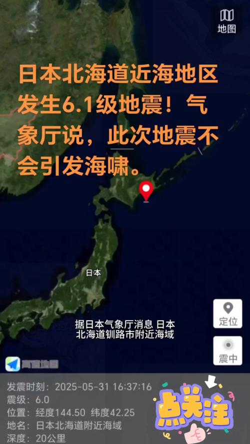 “日本龙婆”预言北海道发生6.1级地震。时间地点不可思议的吻合