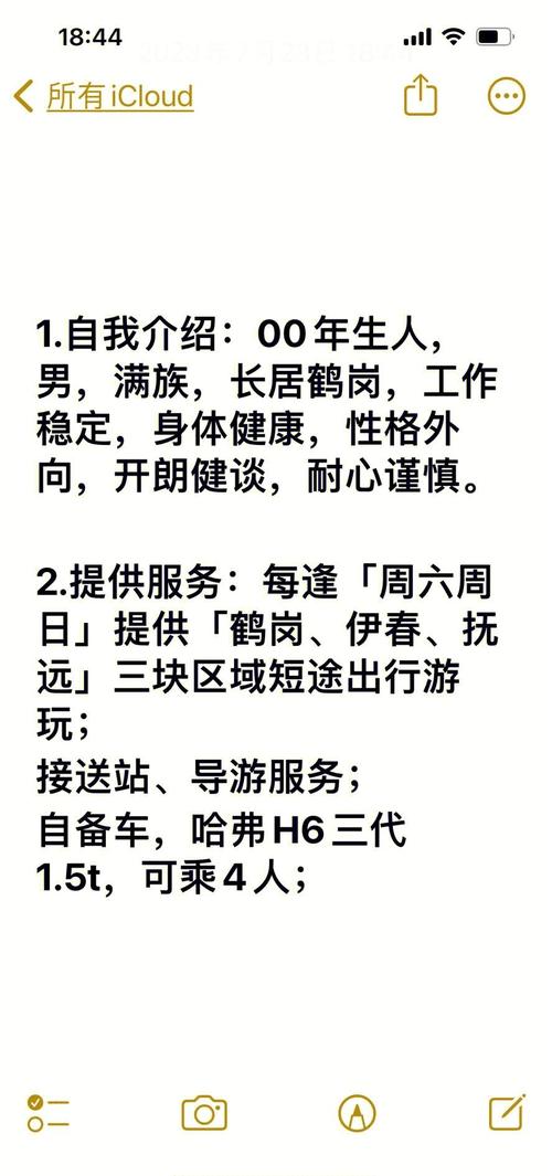 伴游人员的心理素质与招聘关系