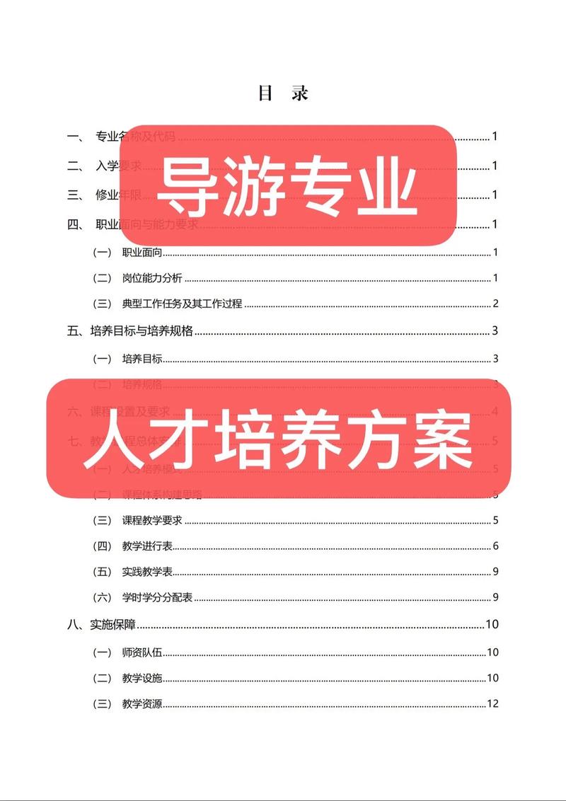 伴游职业入门指南及招聘解析