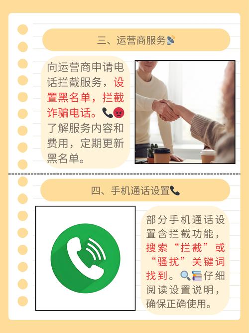 兼职呼叫？一通电话背后的安全拦截
