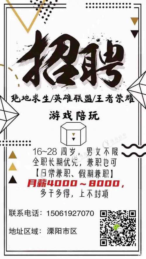 招聘伴游 -北京大圈女孩招聘-上海大圈招聘|招聘女孩月入10万,2025最新捞金招聘信息