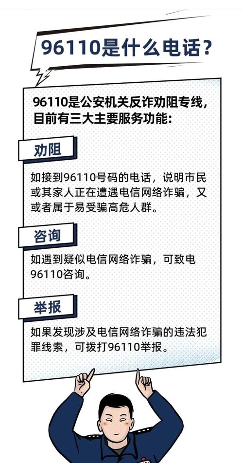 民有所呼 我必有应｜兼职呼叫？一通电话背后的安全拦截