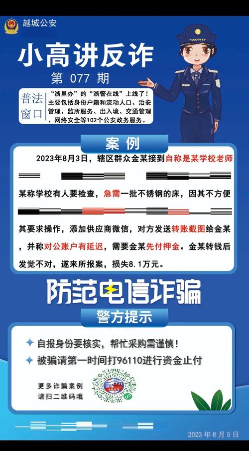 大学生兼职莫信“轻松高薪”！教育部发布系列校园诈骗案例