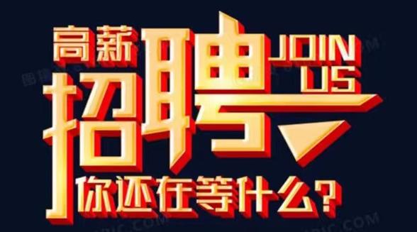 伴游招聘月薪百万青岛伴游招聘-西安大圈女孩招聘-大量高端客户等你来(今日招聘)