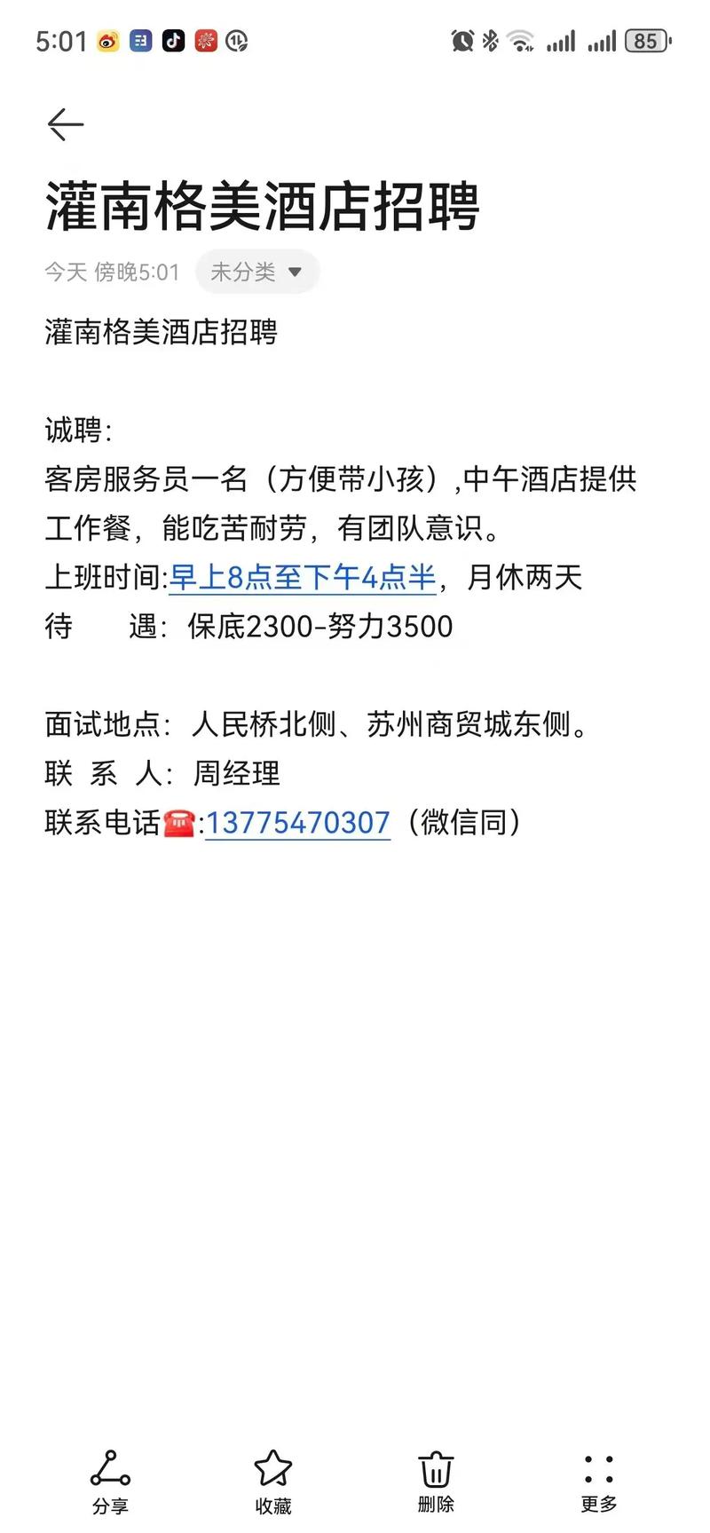 酒店招聘纯出女孩5000起武汉纯出女孩招聘-苏州高端伴游招聘女生招聘——年薪百万年薪千万很容易欢迎来电！