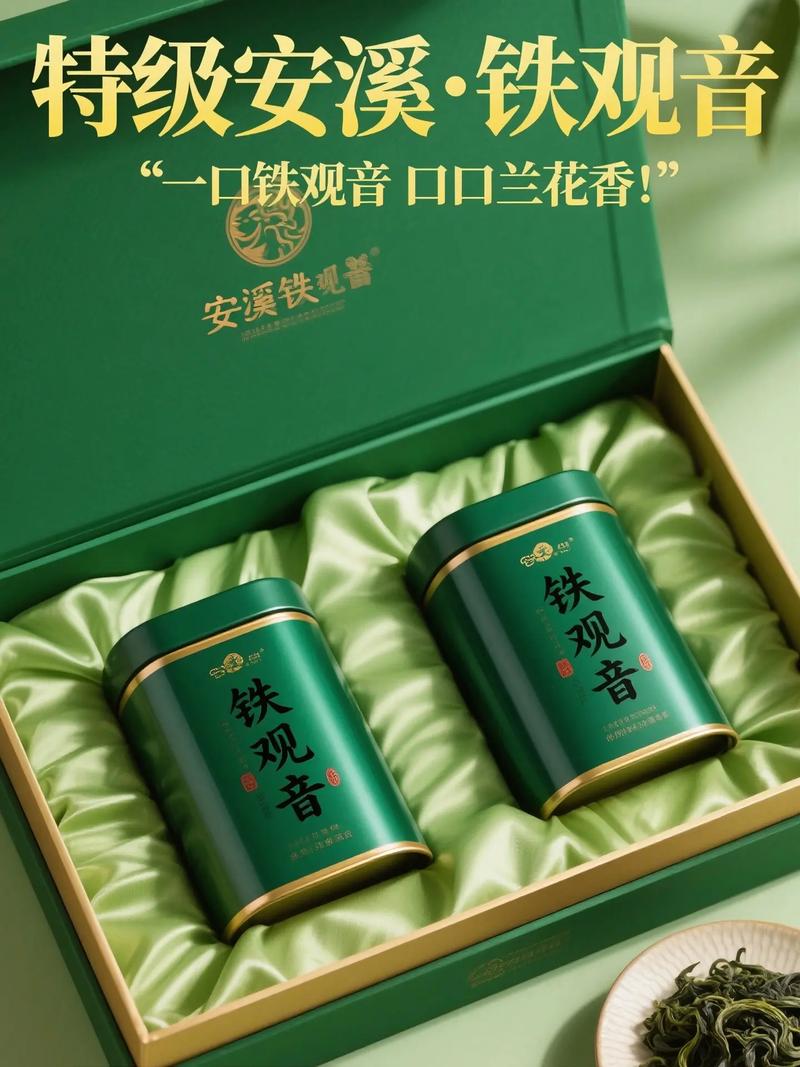 铁观音属青茶