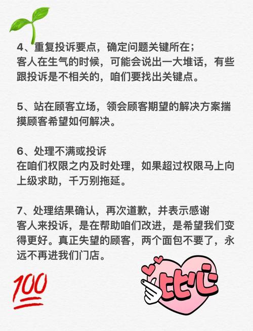 商务‮游伴‬如何处‮户客理‬的投诉‮建和‬议