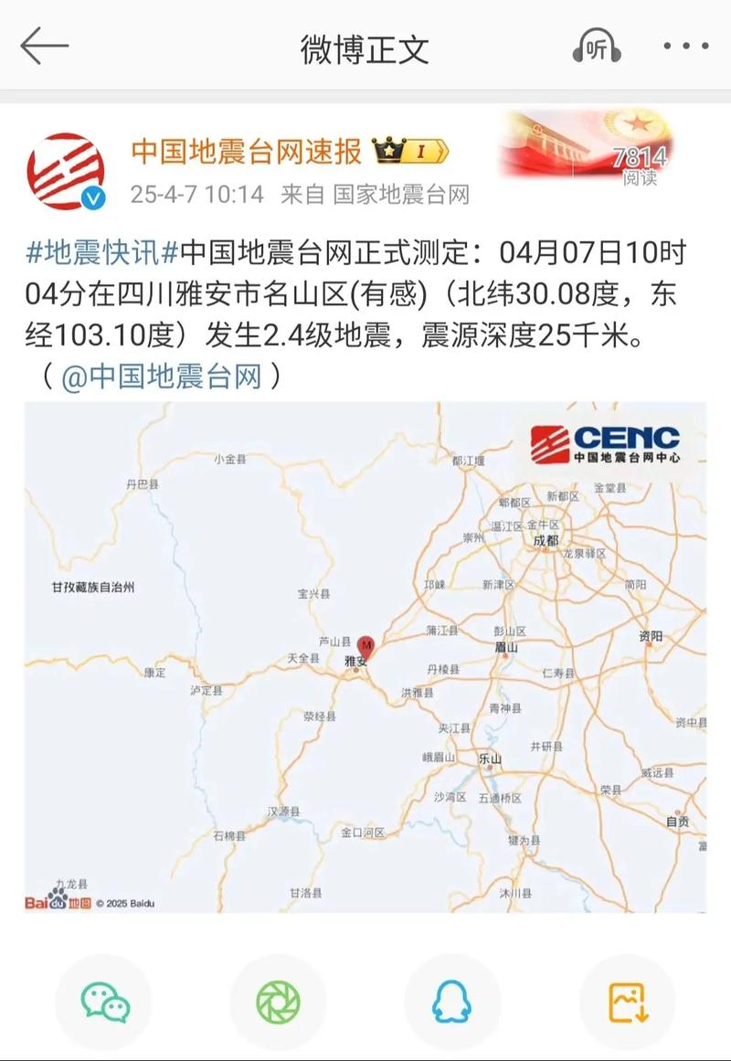 雅安地震，你想说