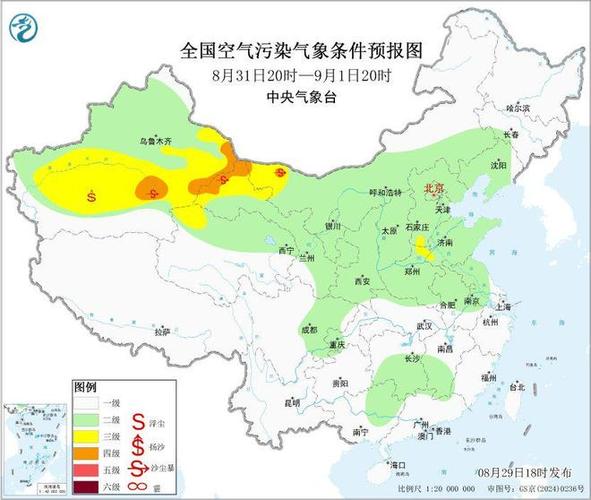 中央气象台：西北部分地区有沙尘天气 辽宁吉林山东等地早晨有雾