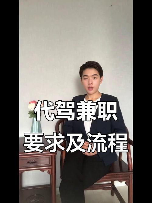 代驾兼职如何做？