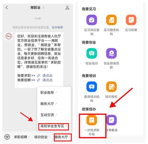 @山东2026届毕业生，一次性求职补贴今日开始申领