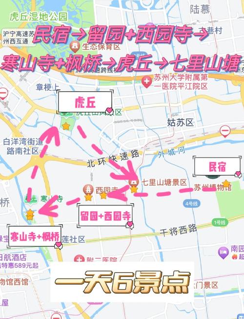 苏州人工降雪打卡点交通指南