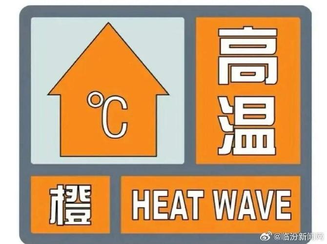 当气温降至时，启动防断橙预警（）