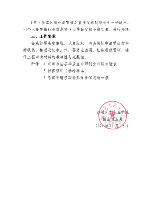 @山东毕业生，2025年一次性求职补贴申请开始了