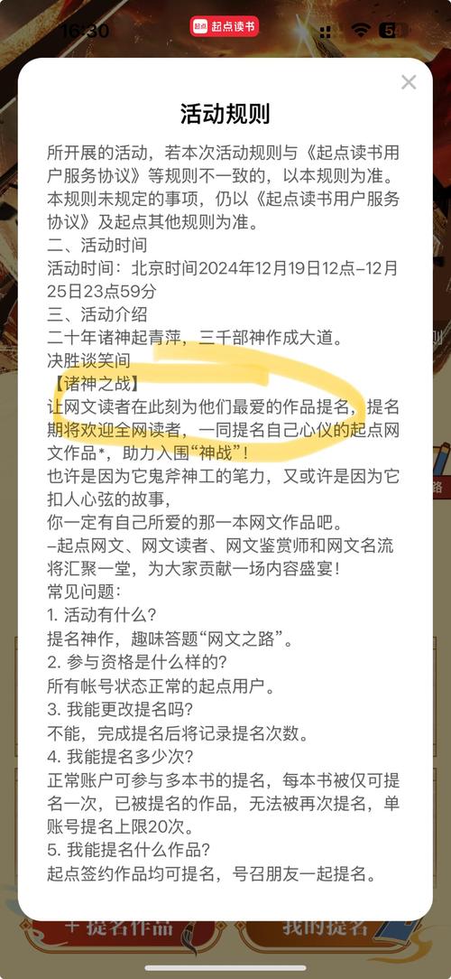 起点大规模“删书”事件，短短一年，累计下架小说超过170万！